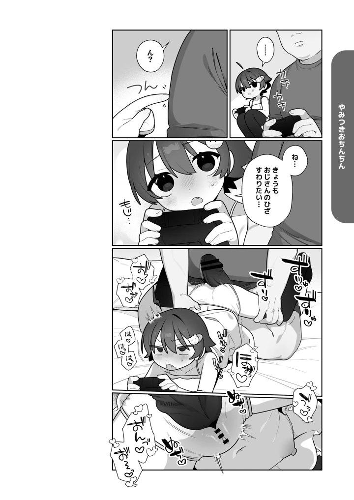 31ページ目