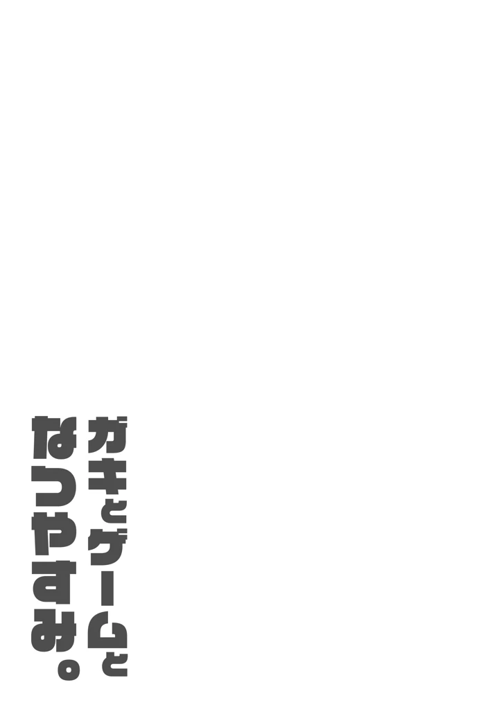 32ページ目