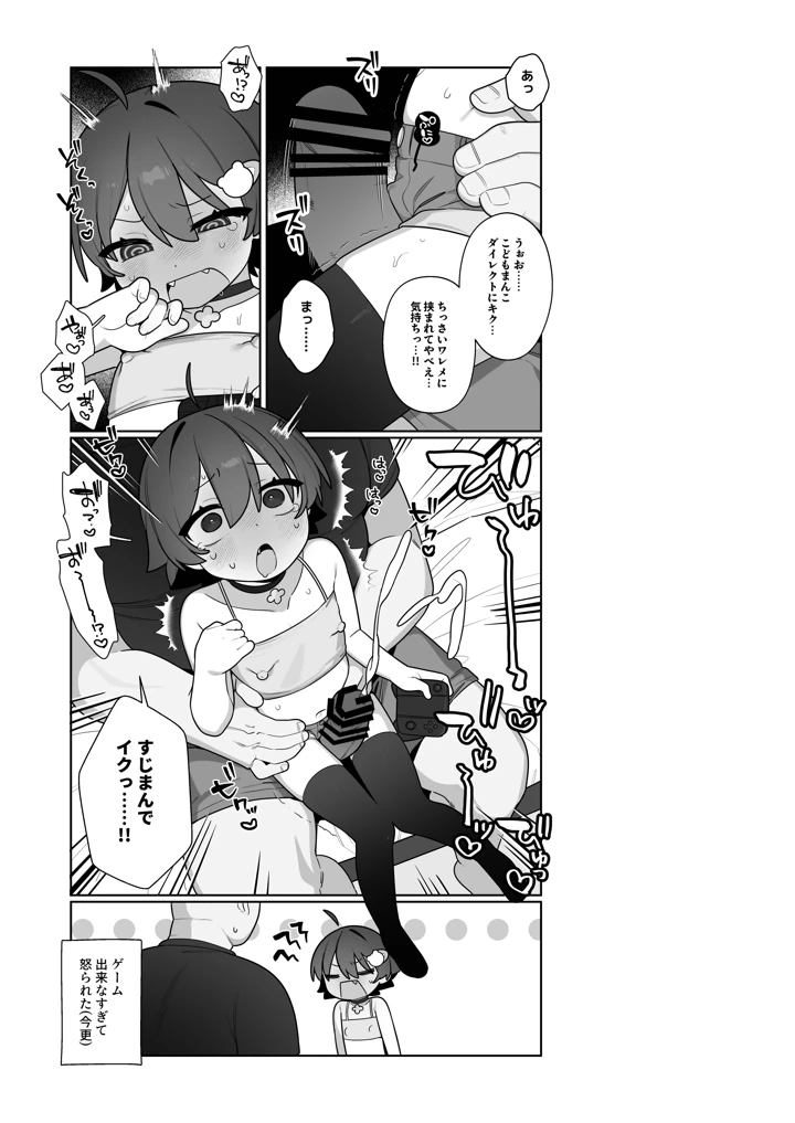 34ページ目