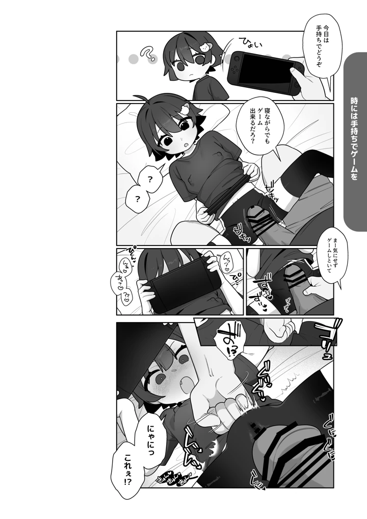 35ページ目