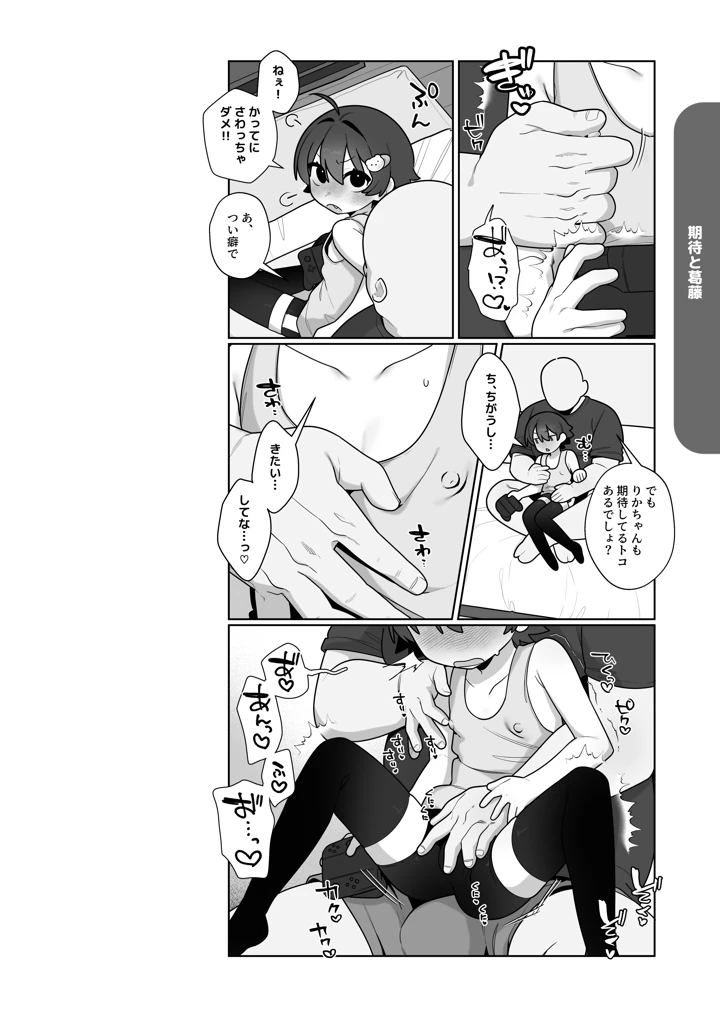 37ページ目