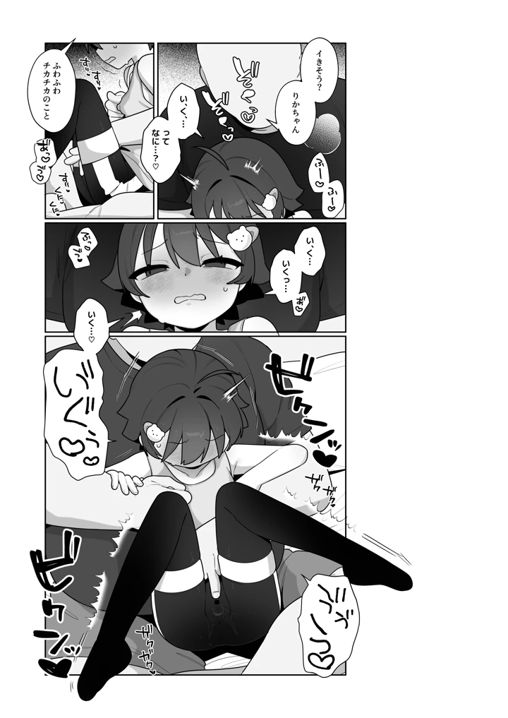 38ページ目