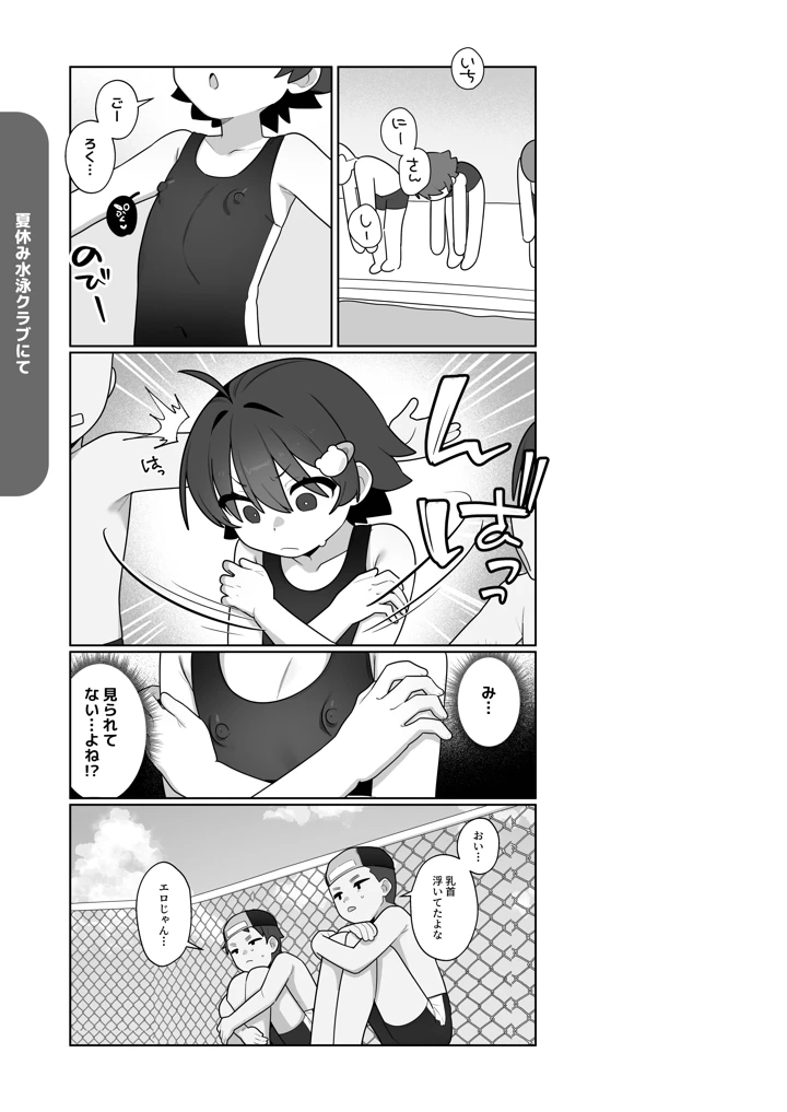 40ページ目