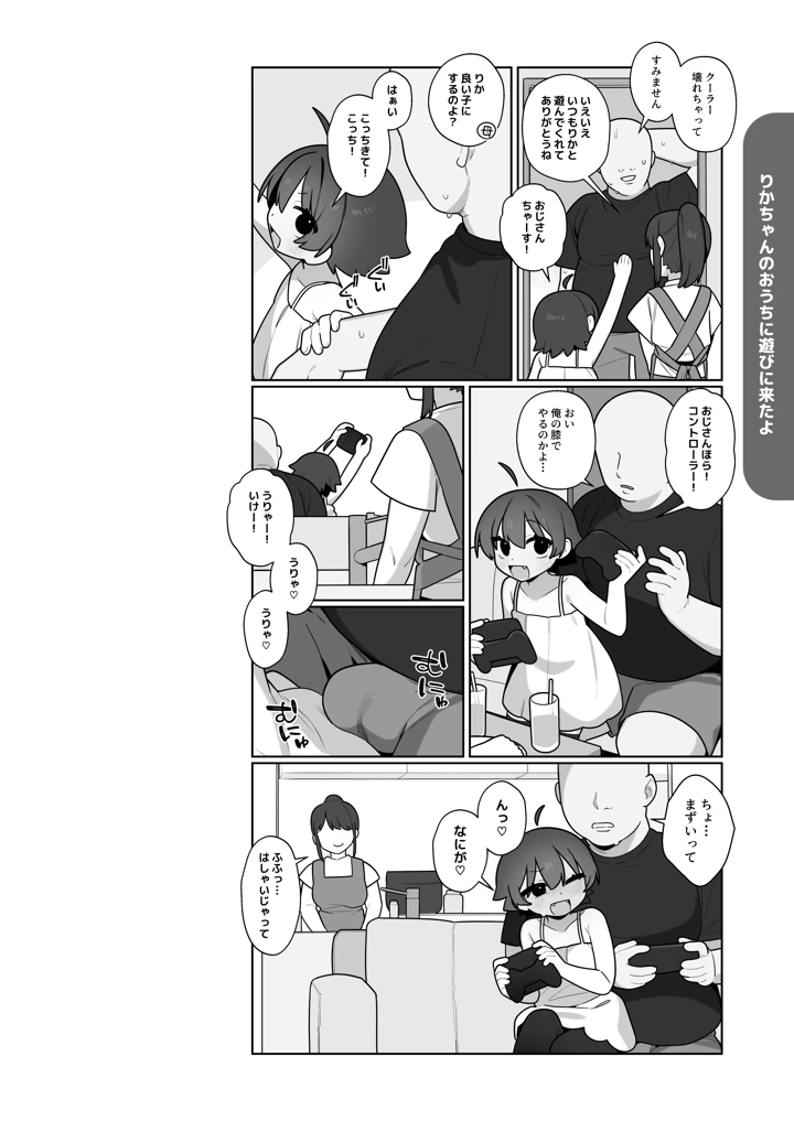 43ページ目