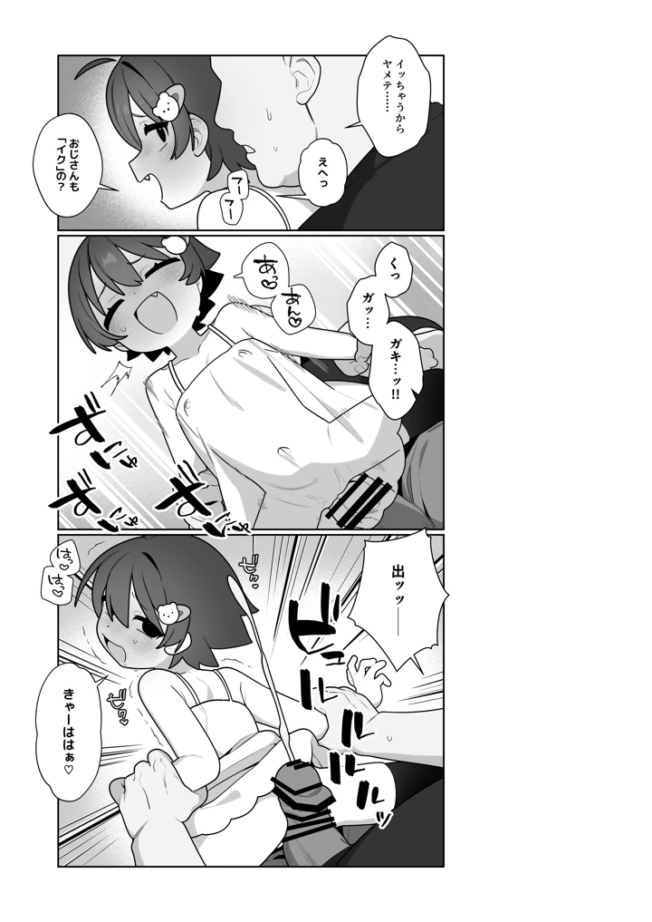 44ページ目