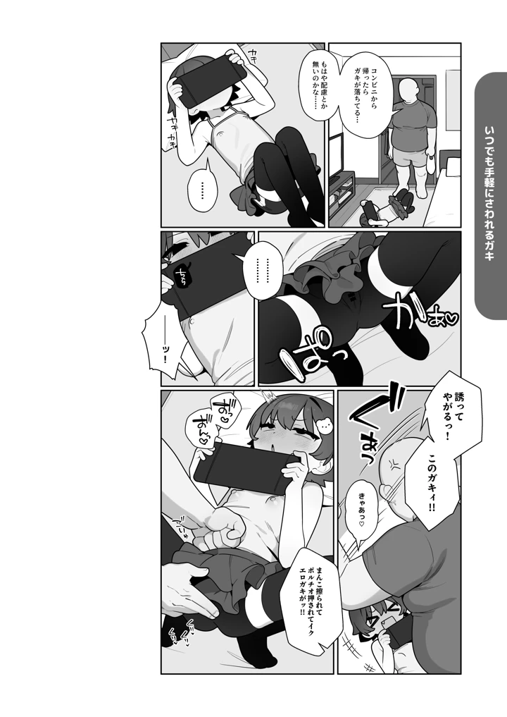 45ページ目