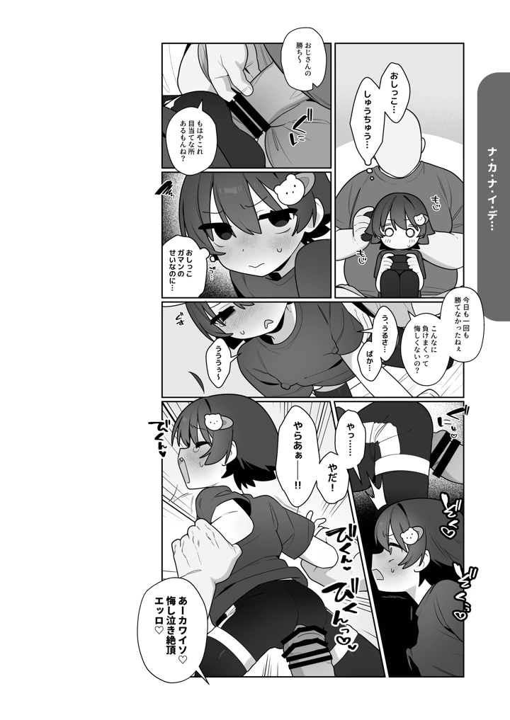 49ページ目
