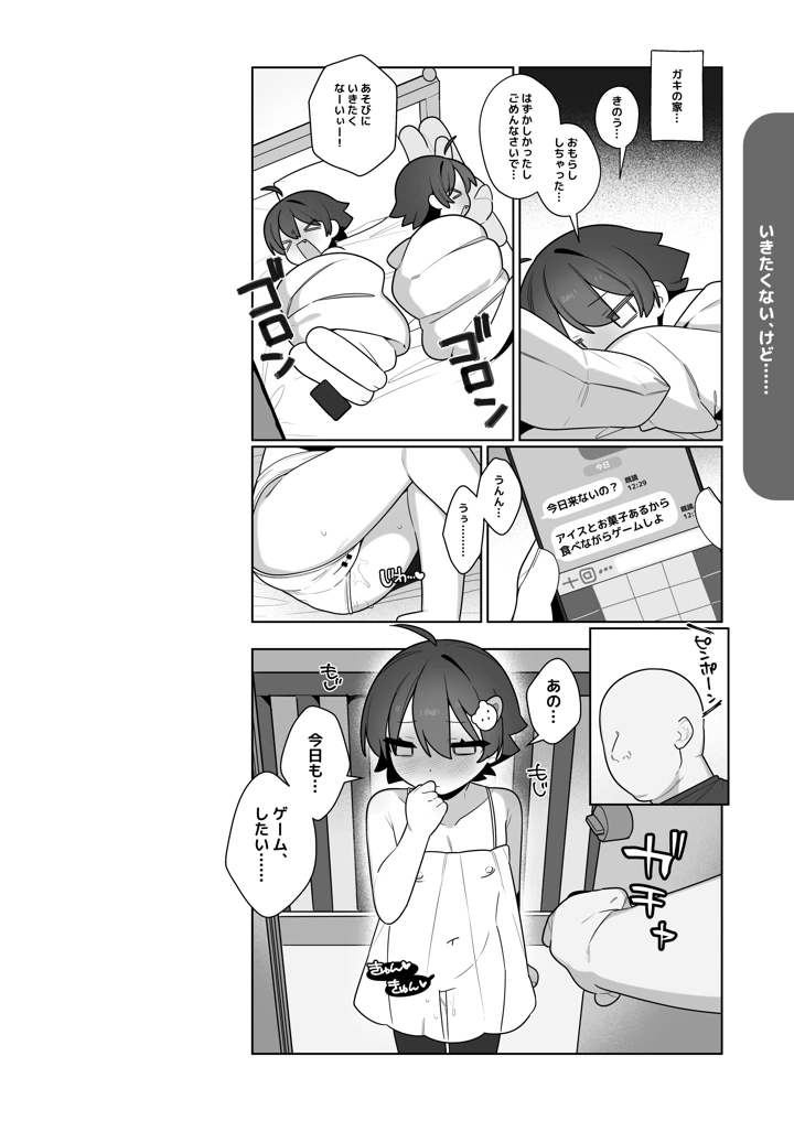 51ページ目