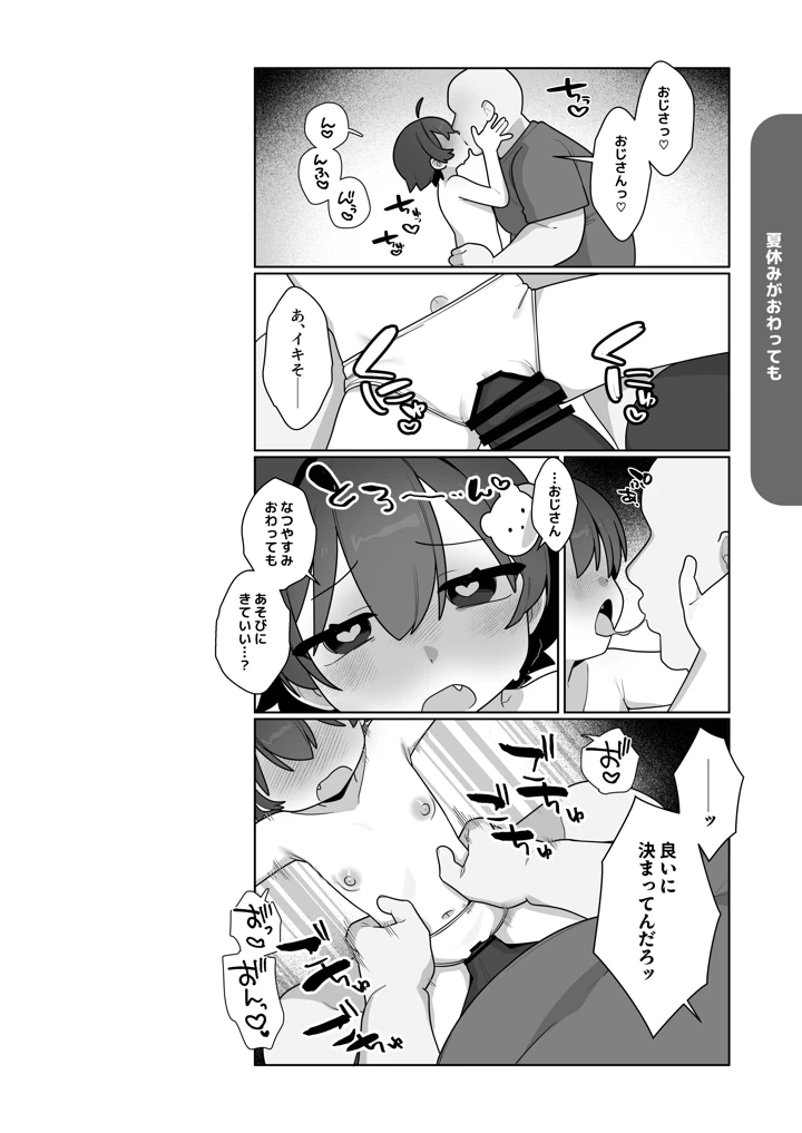 53ページ目