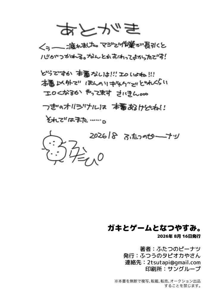 55ページ目
