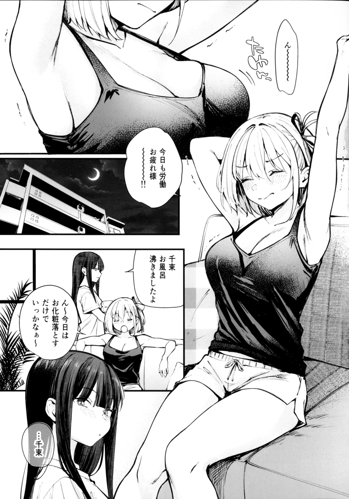 2ページ目