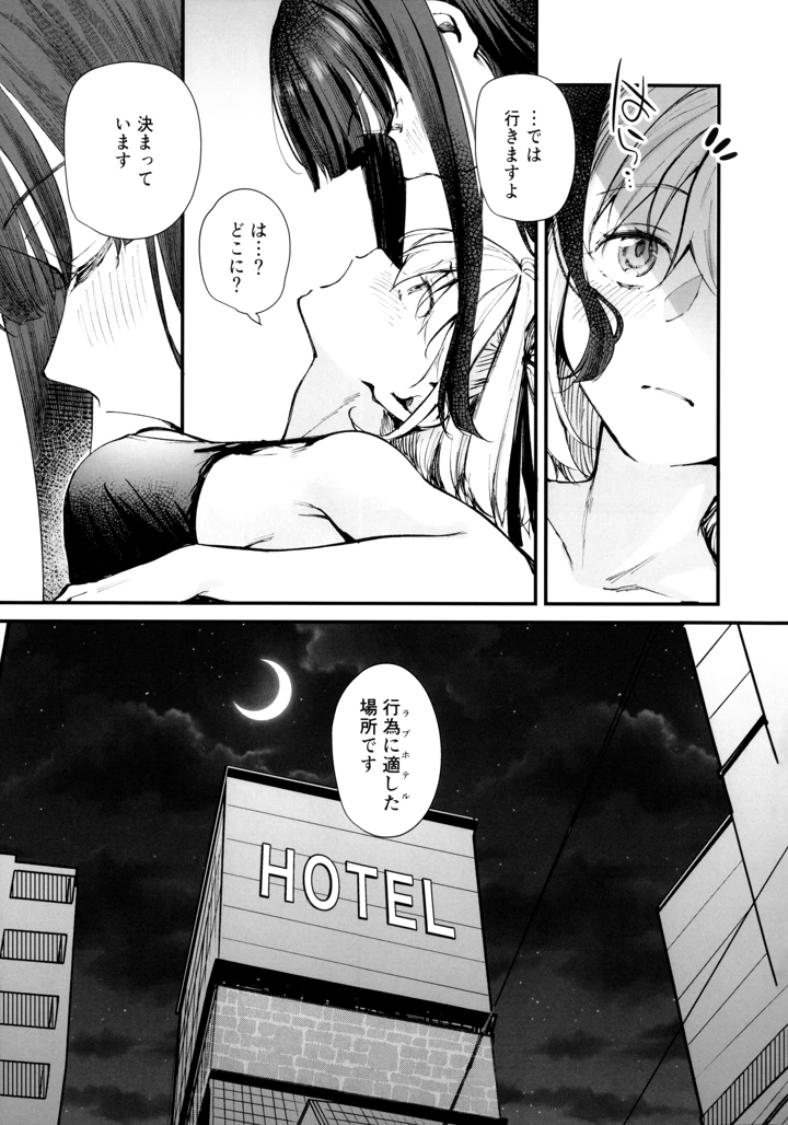6ページ目