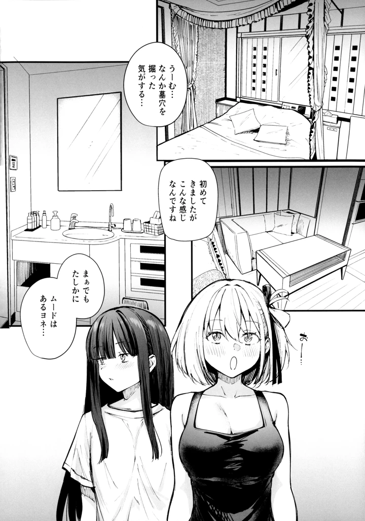7ページ目
