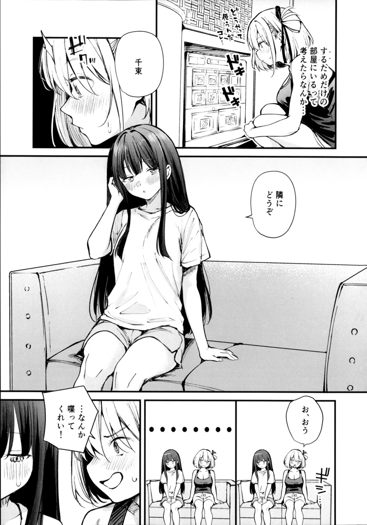 8ページ目