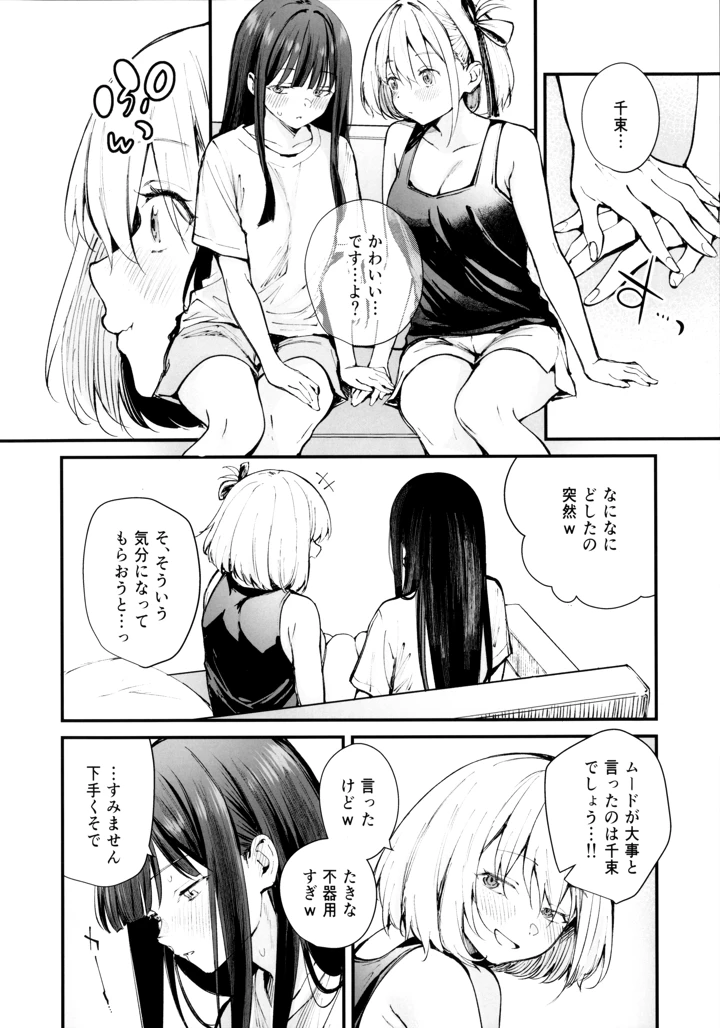 9ページ目