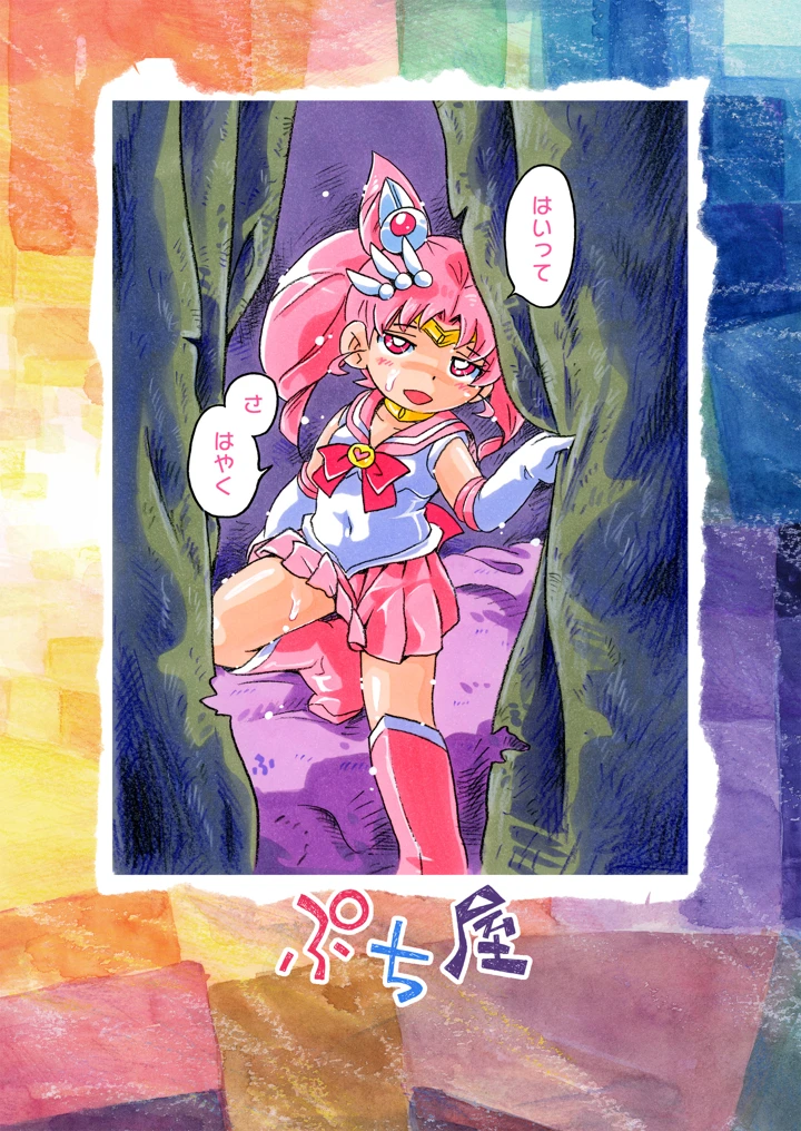 16ページ目