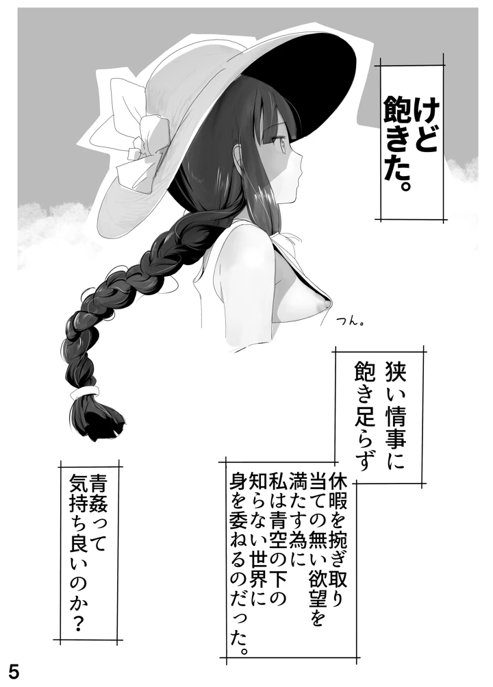 4ページ目