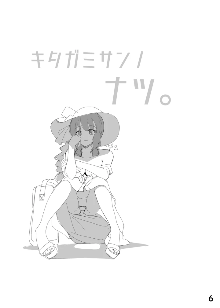 5ページ目