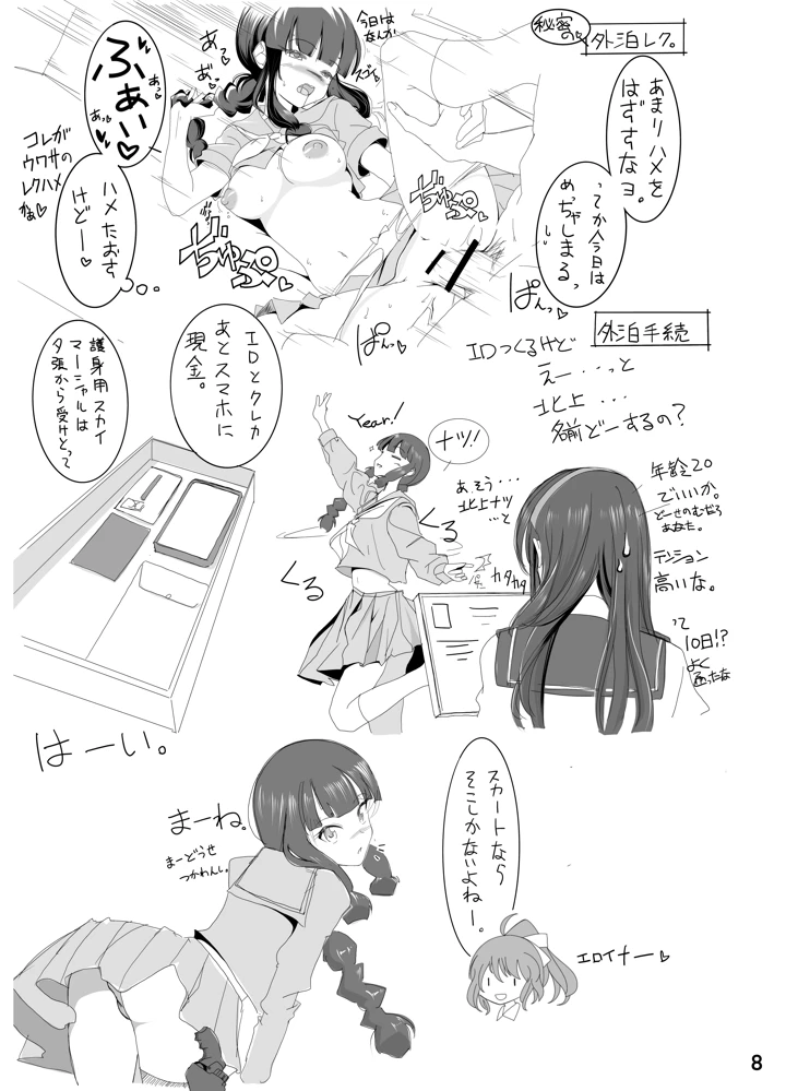 7ページ目