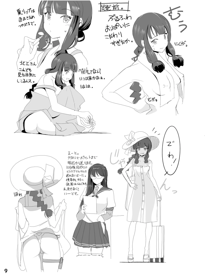 8ページ目