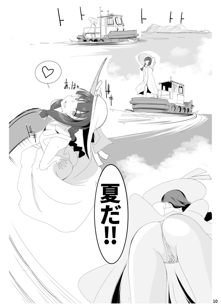 9ページ目