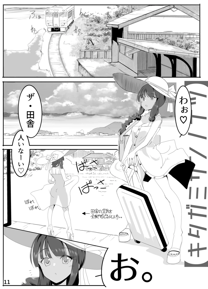 10ページ目