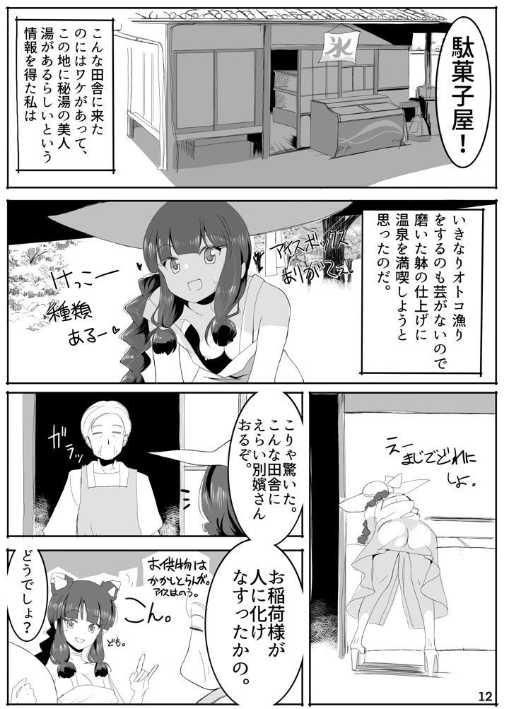 11ページ目