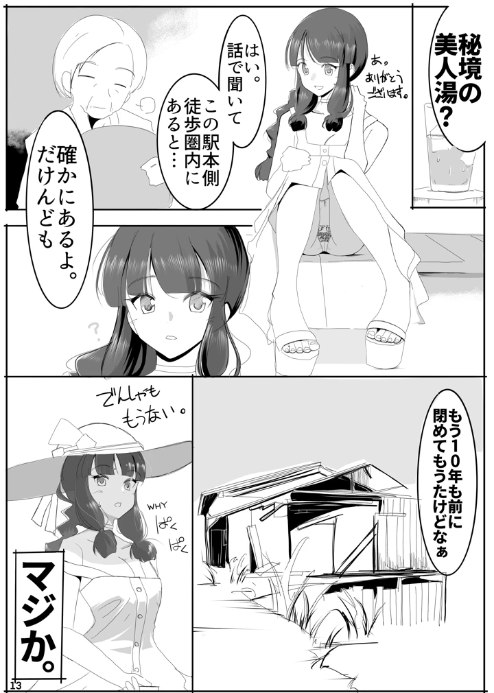 12ページ目