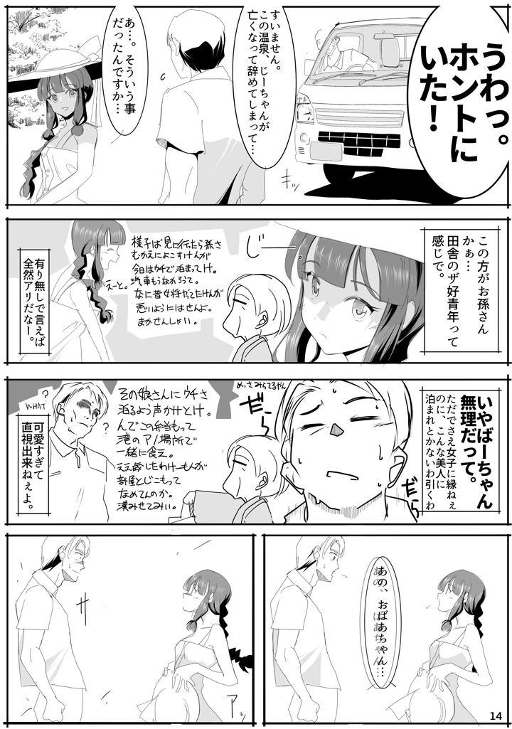 13ページ目