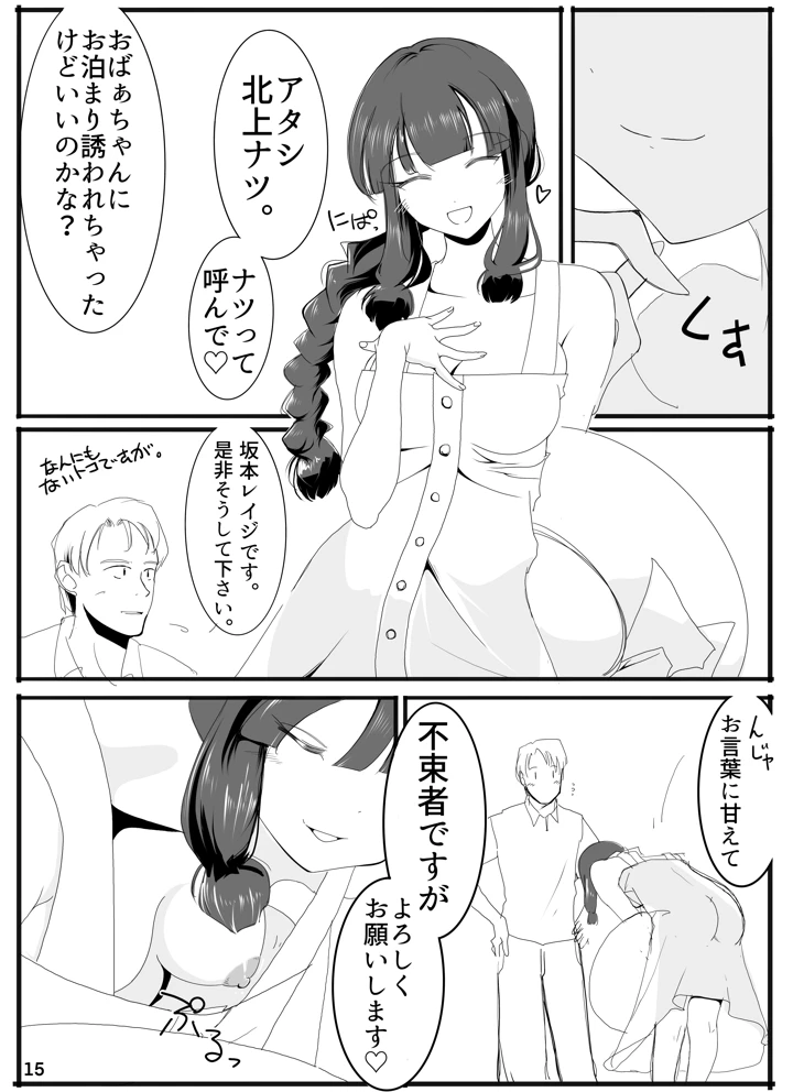 14ページ目