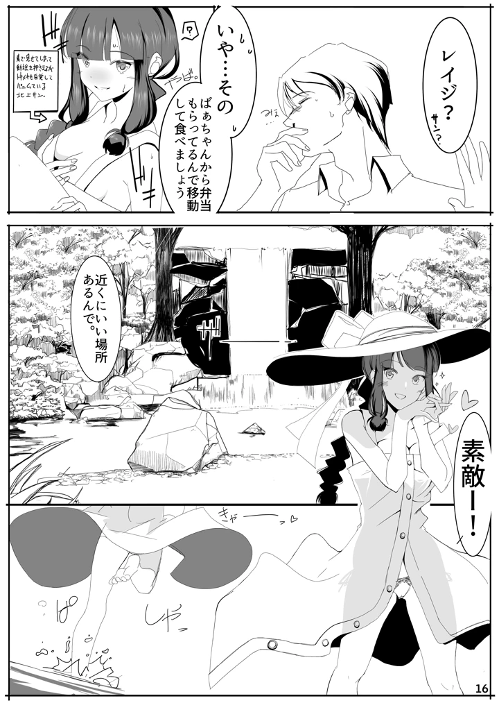 15ページ目