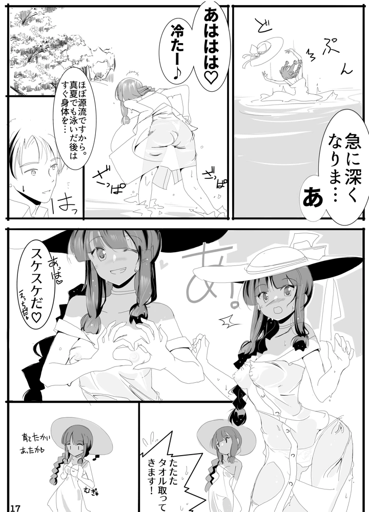 16ページ目