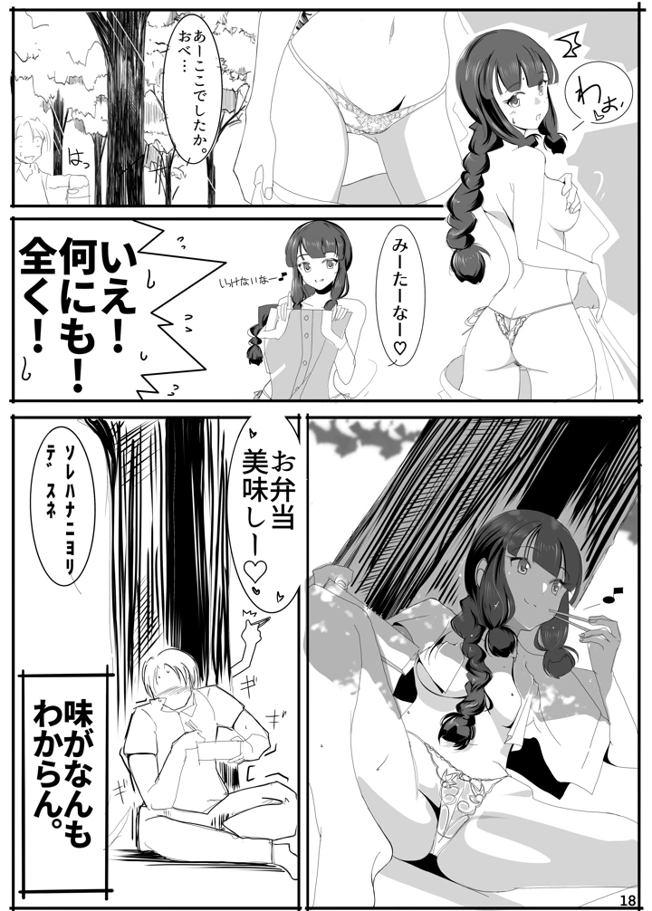 17ページ目