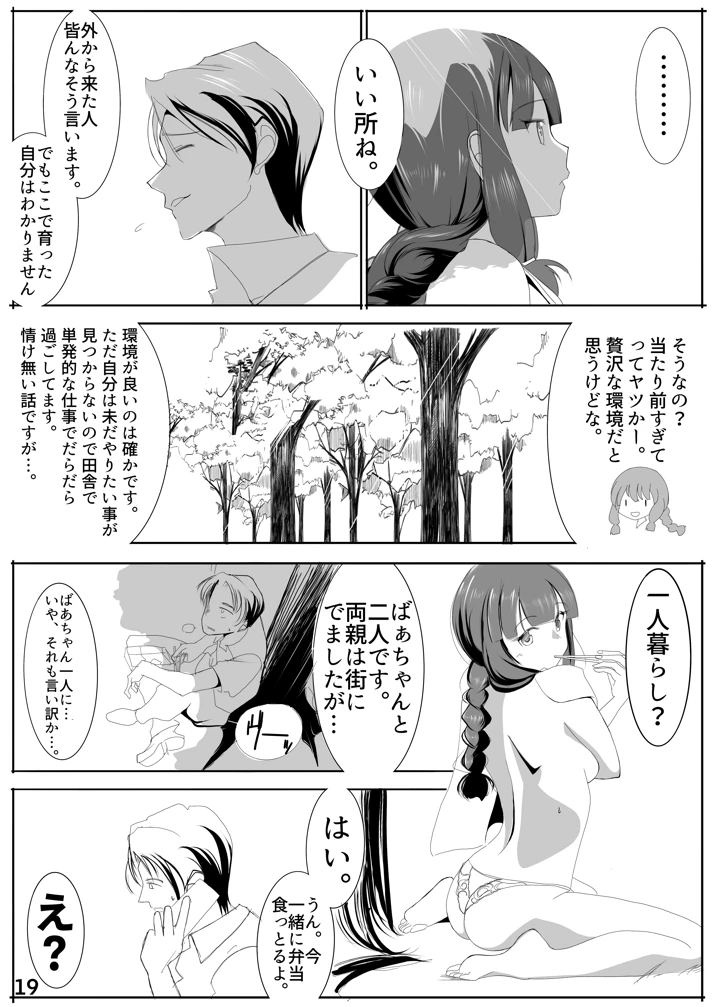 18ページ目