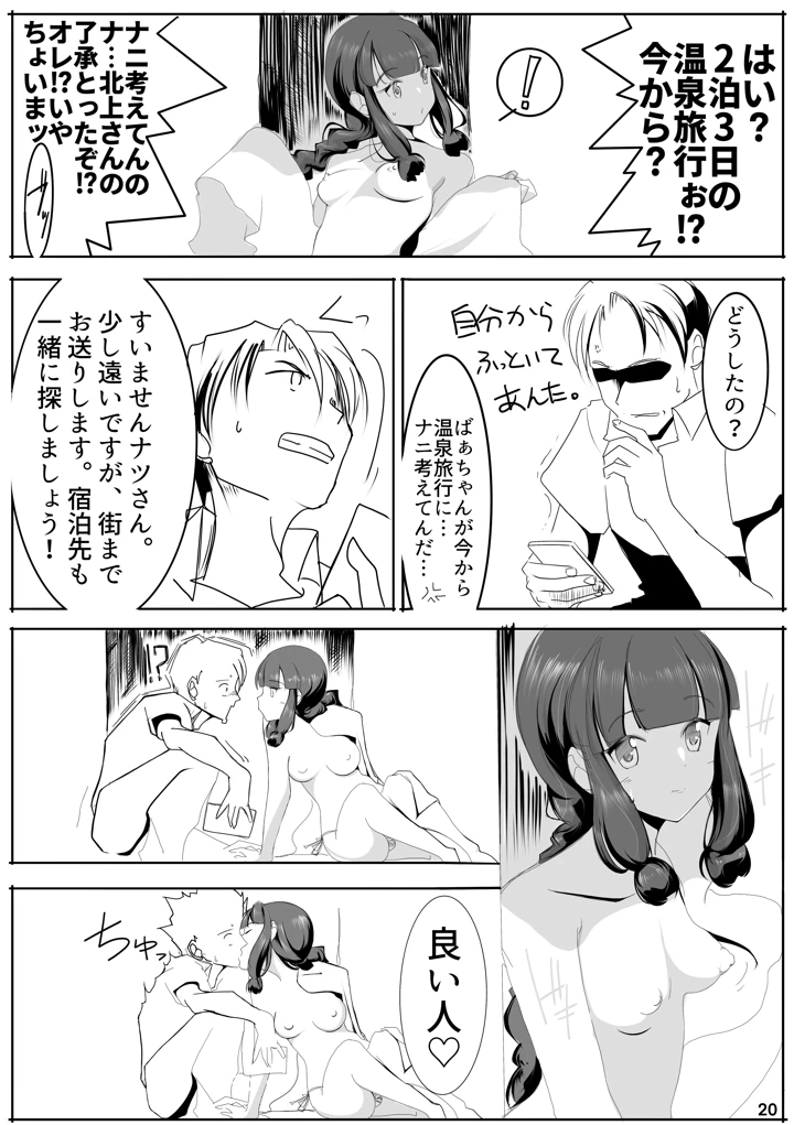 19ページ目