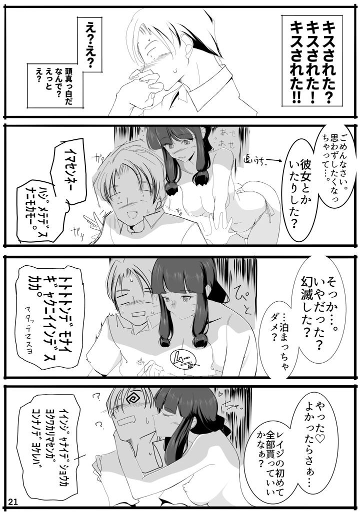 20ページ目