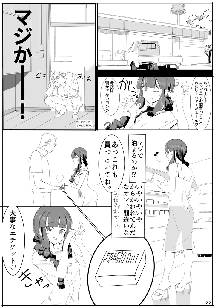 21ページ目