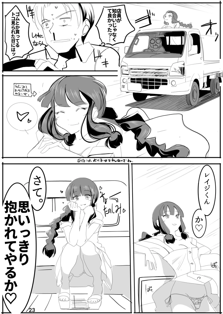 22ページ目