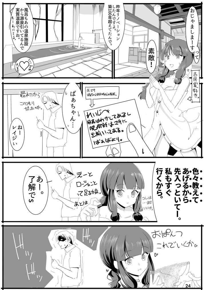 23ページ目