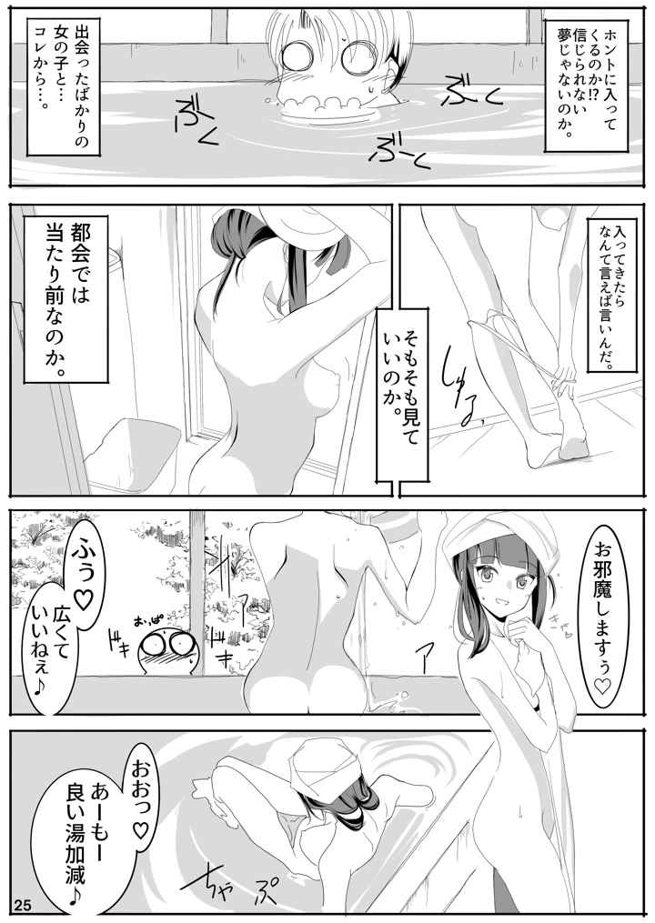 24ページ目