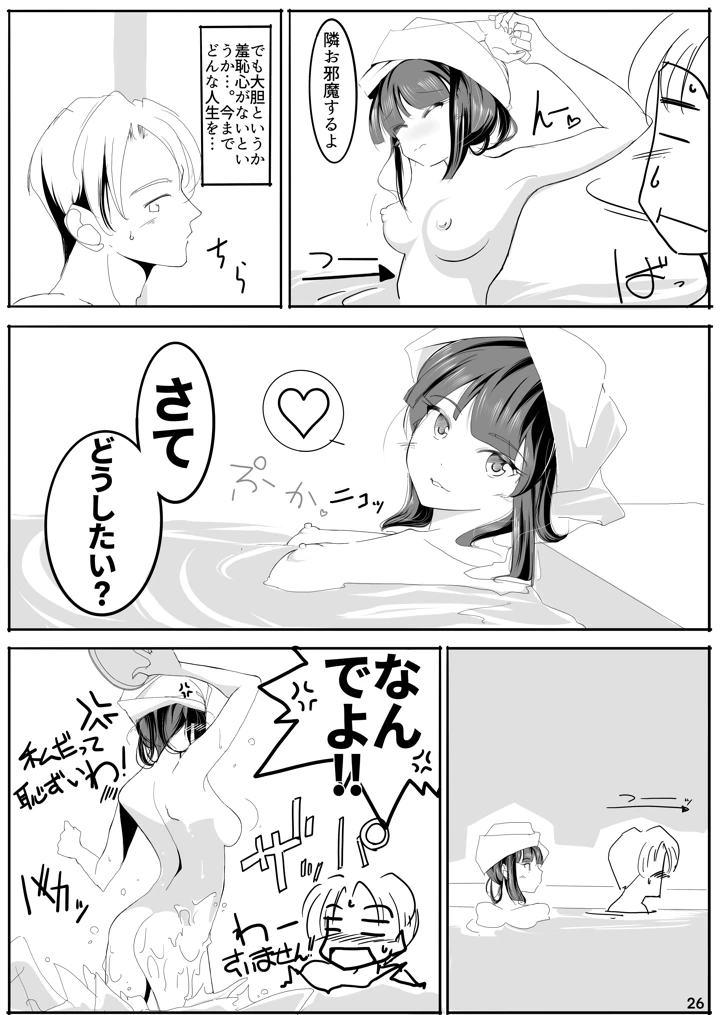 25ページ目