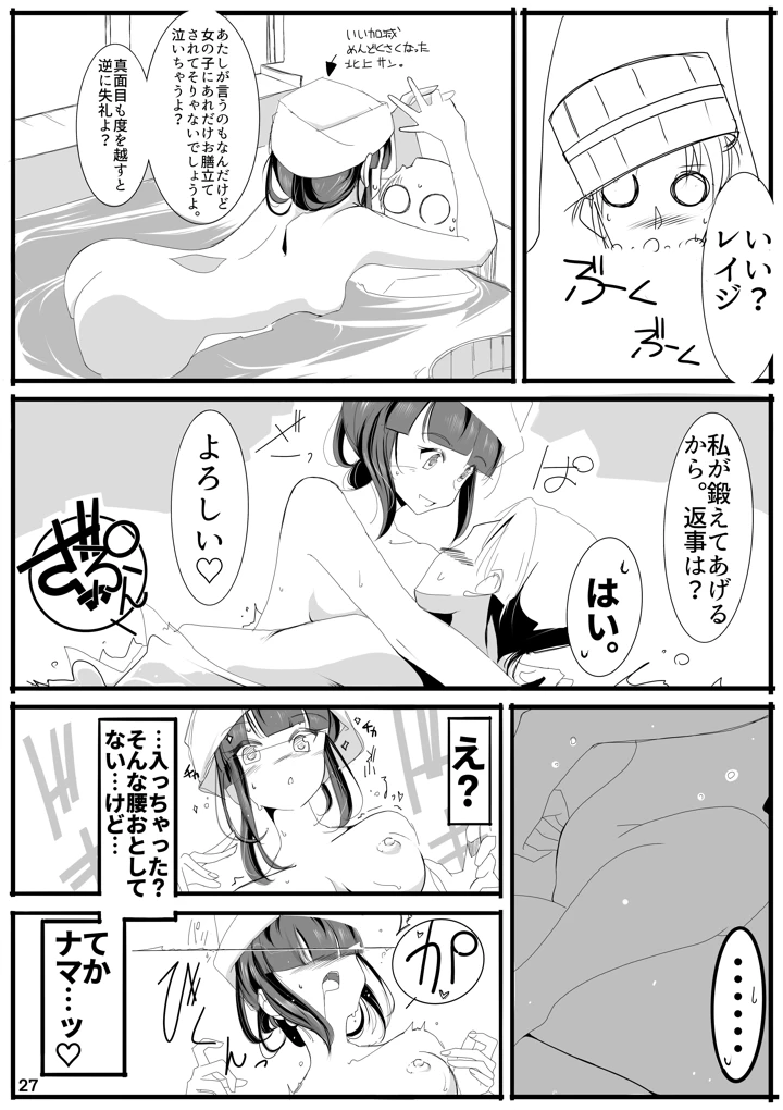 26ページ目