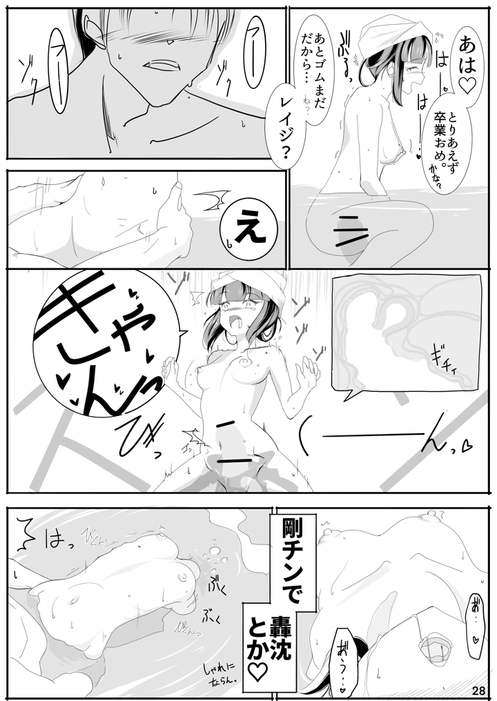 27ページ目