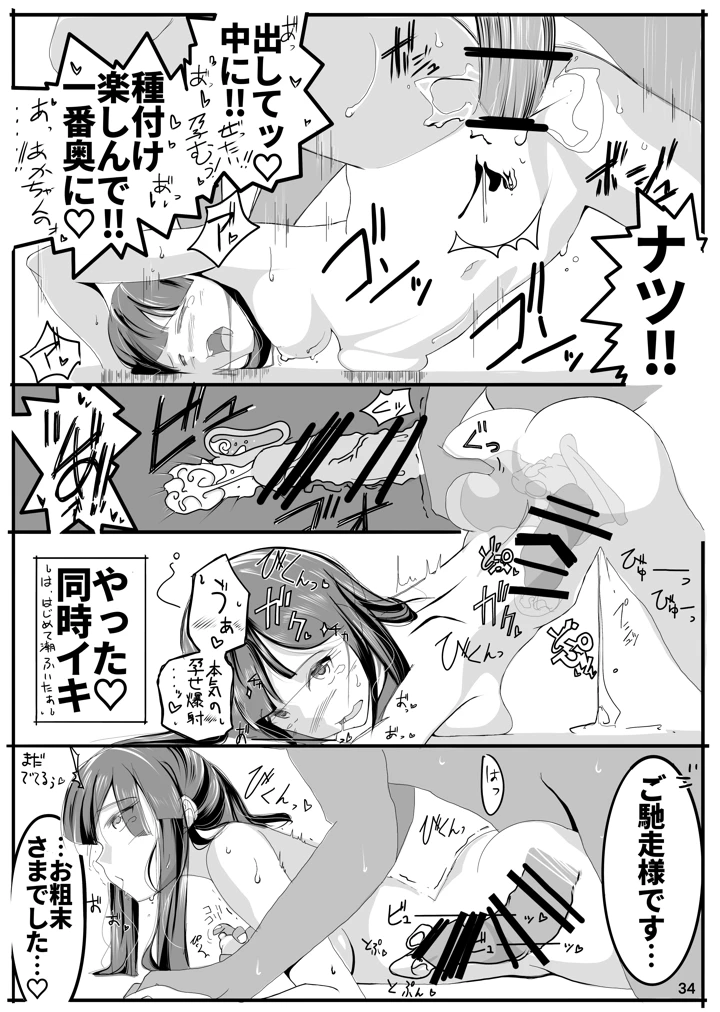 33ページ目