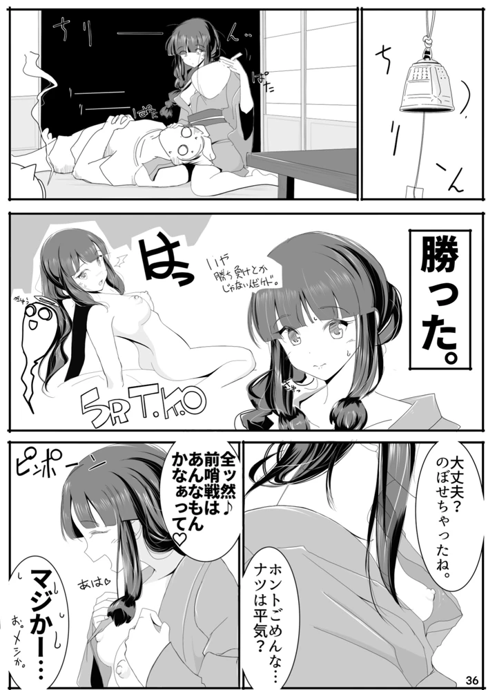 35ページ目