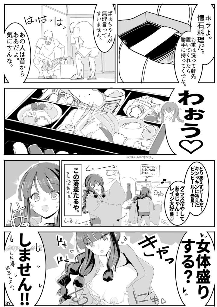 36ページ目
