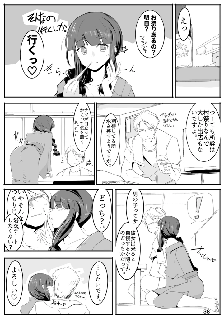 37ページ目