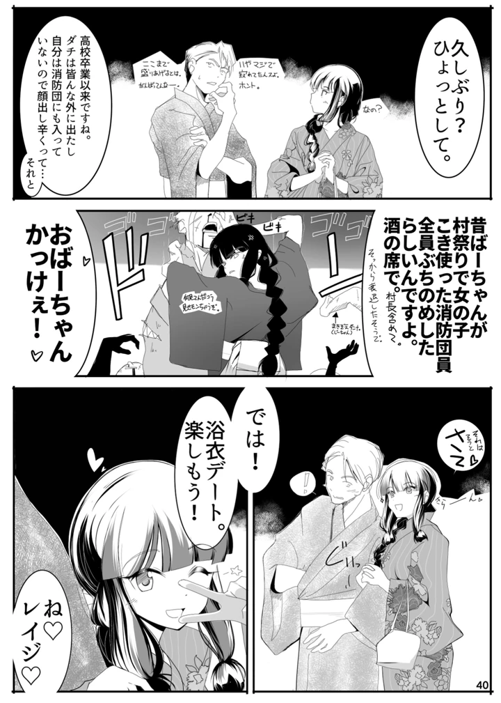 39ページ目