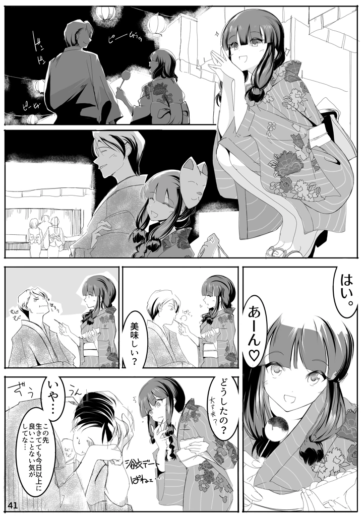 40ページ目