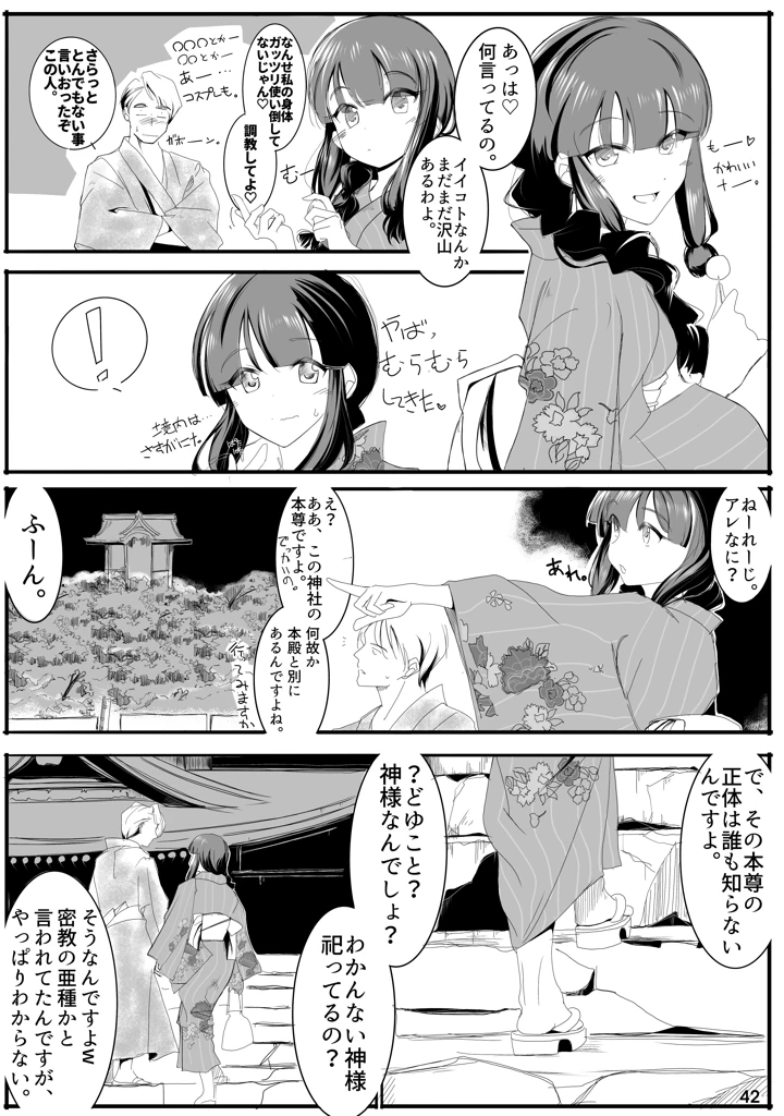41ページ目